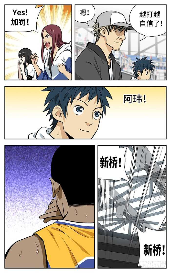 234.玩儿他！5