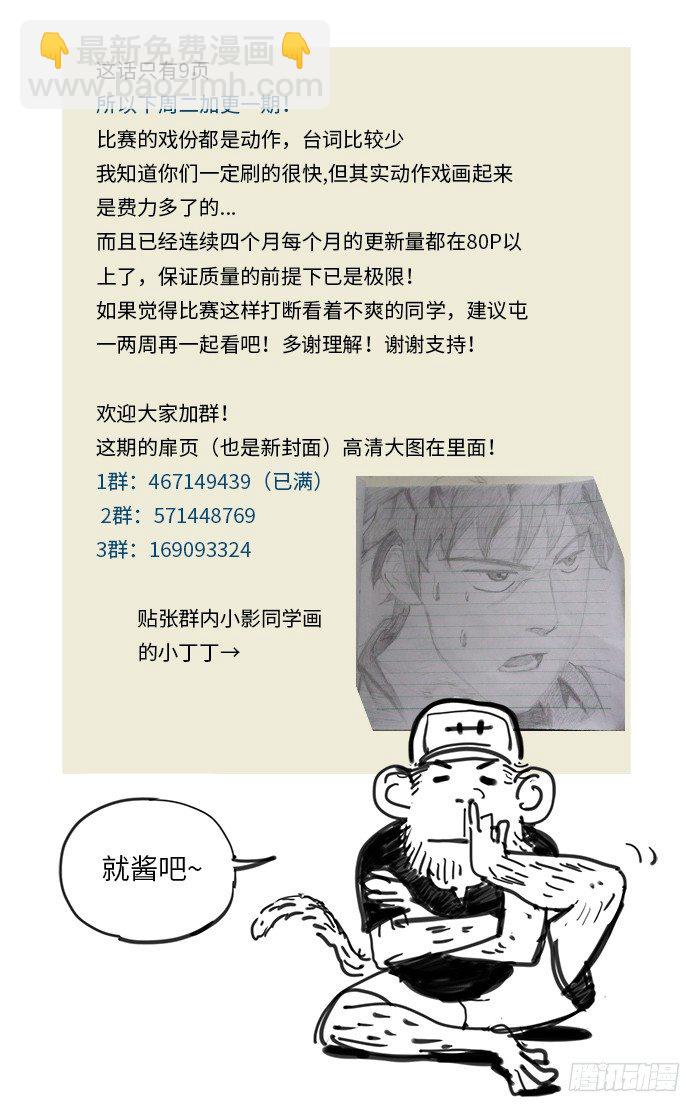 91.掐掉？9