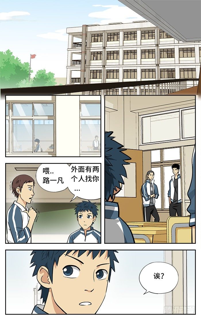 29.全国联赛？5