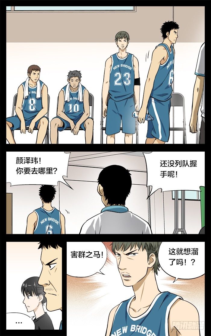 23.来啊(球员设定大募集）7