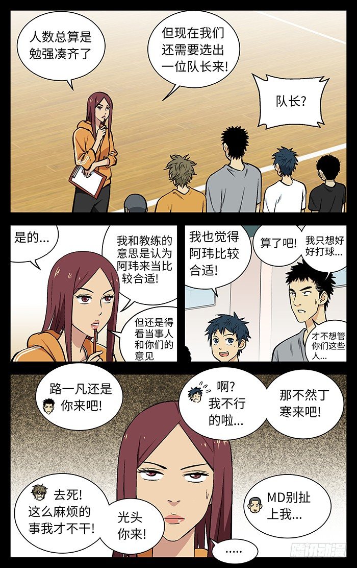 83.多谢指教不用谢！7