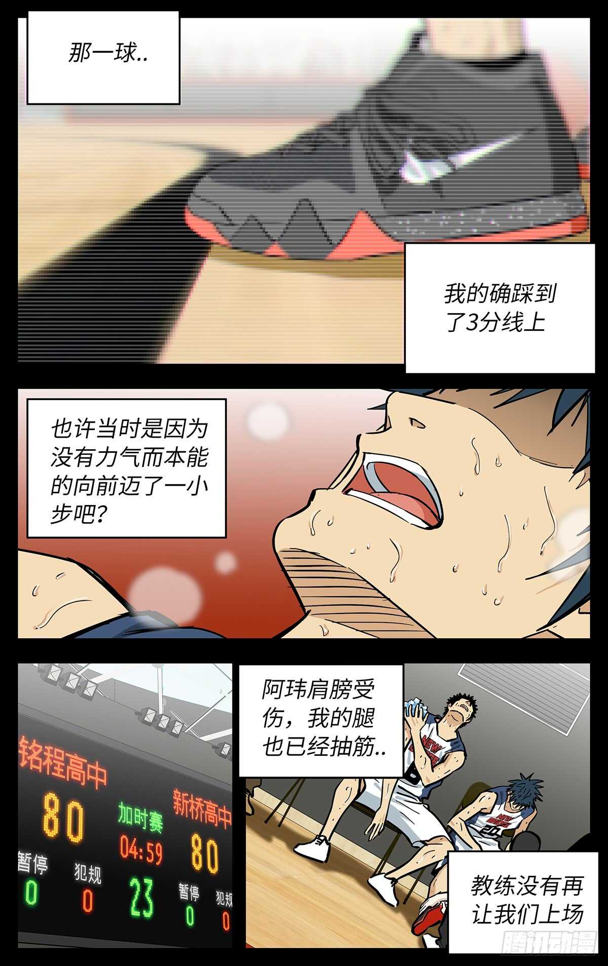 最终话20