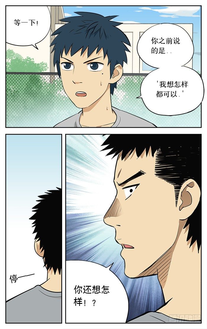 14.之前说好的..2