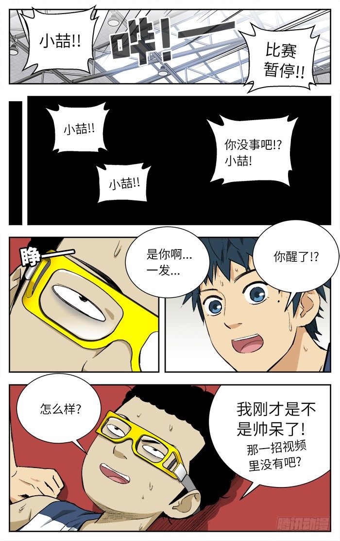 105.知道我的厉害了吧！17