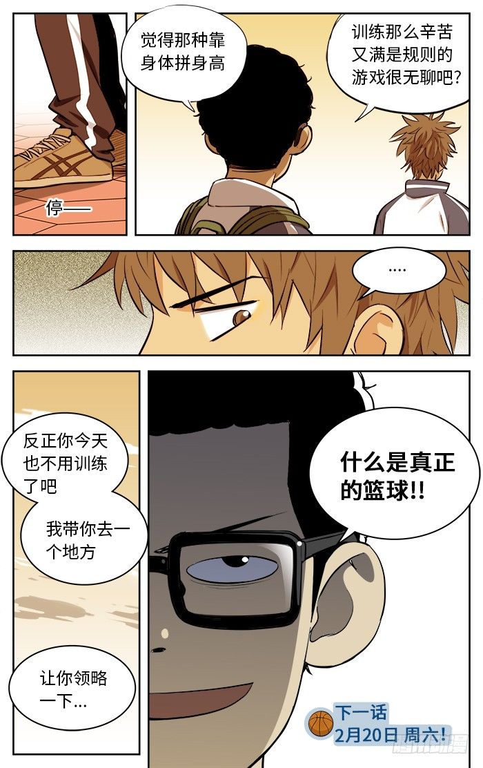 51.小个子13