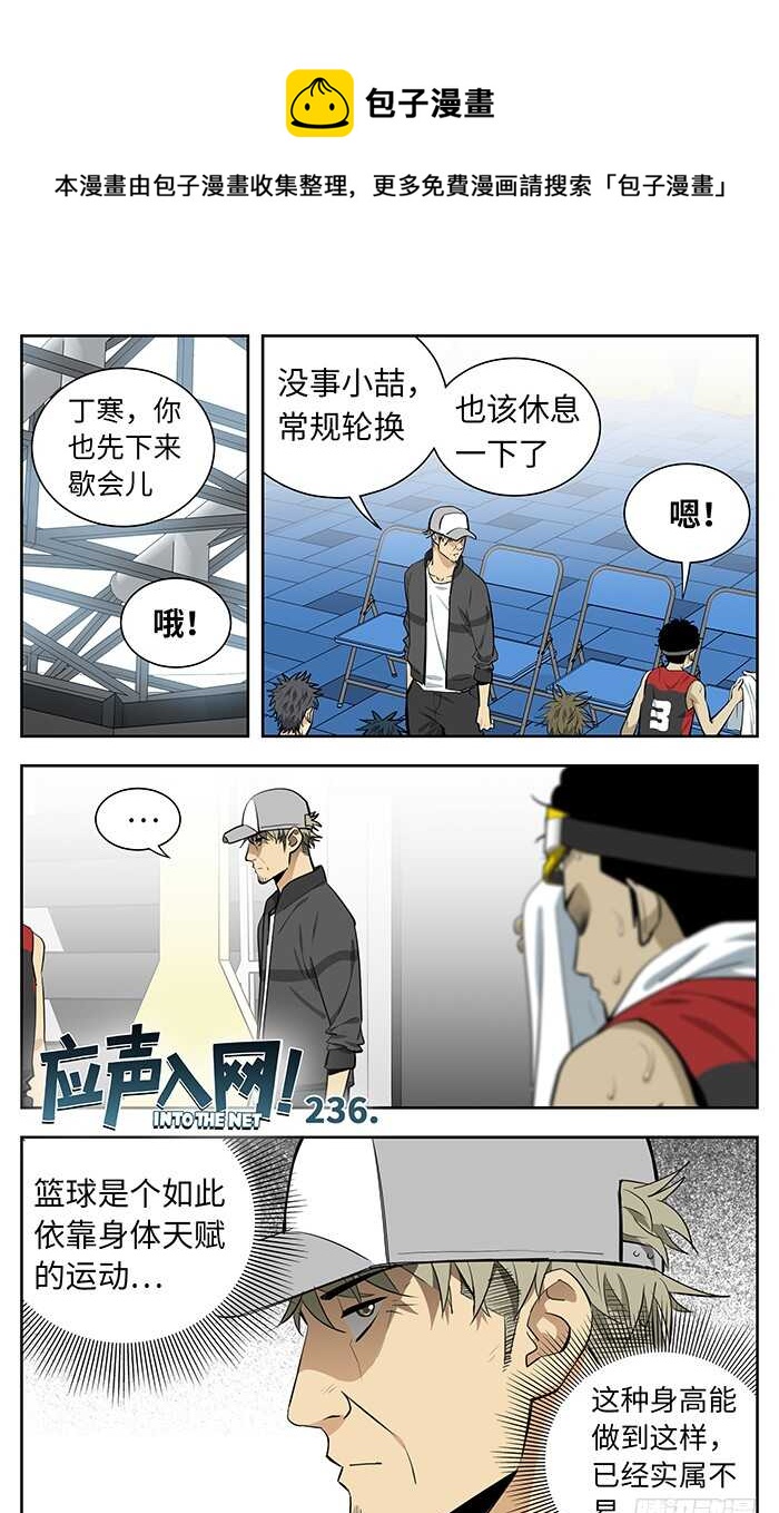 236.真香！0