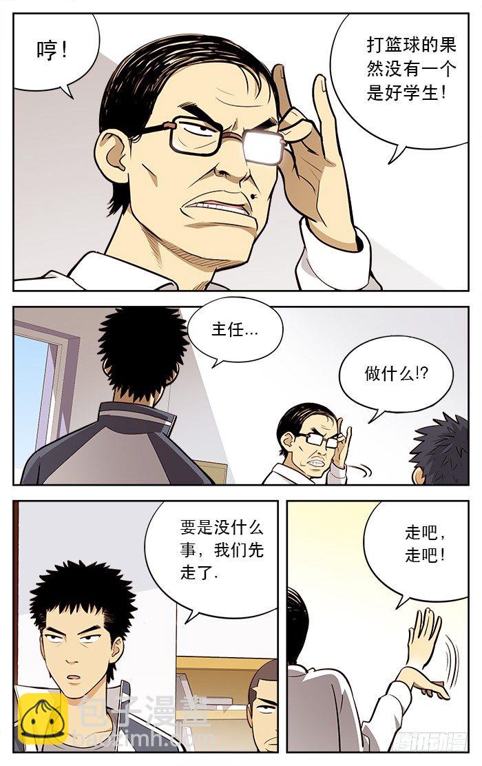 16.滚蛋.4