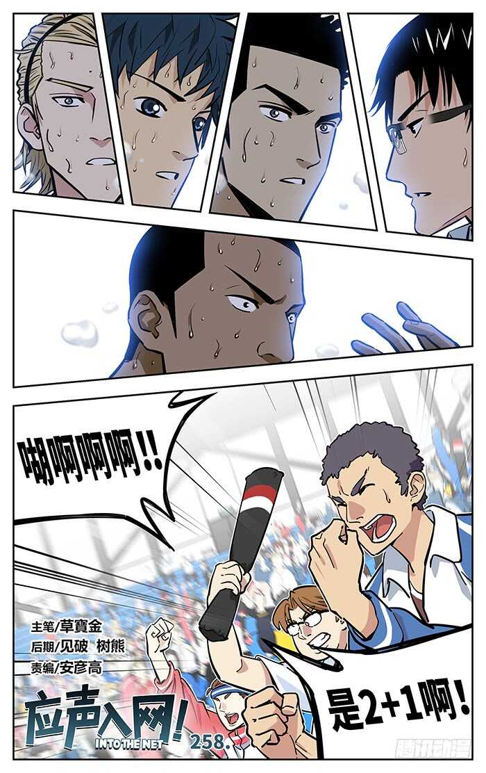 258.喝啊！4
