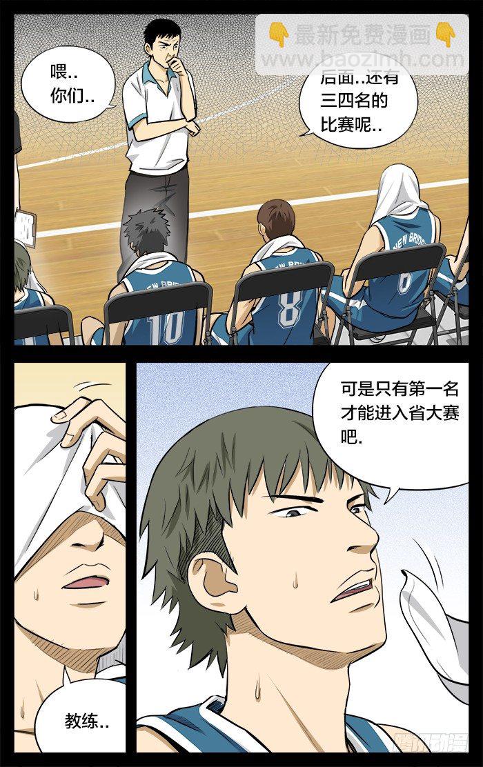 23.来啊(球员设定大募集）1