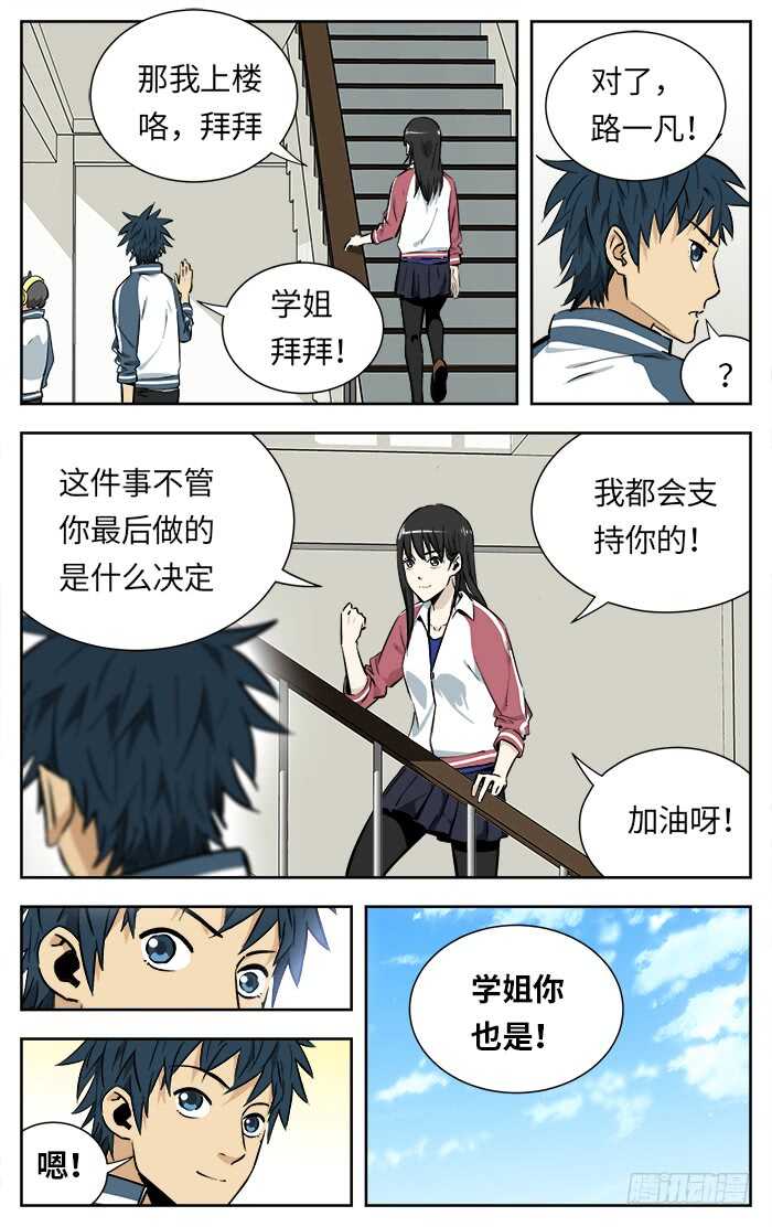 218.阻碍8