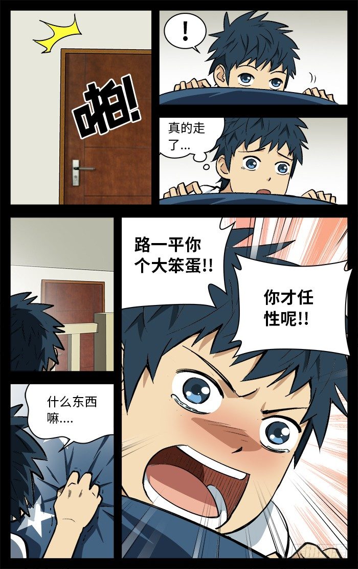 86.一平哥.4