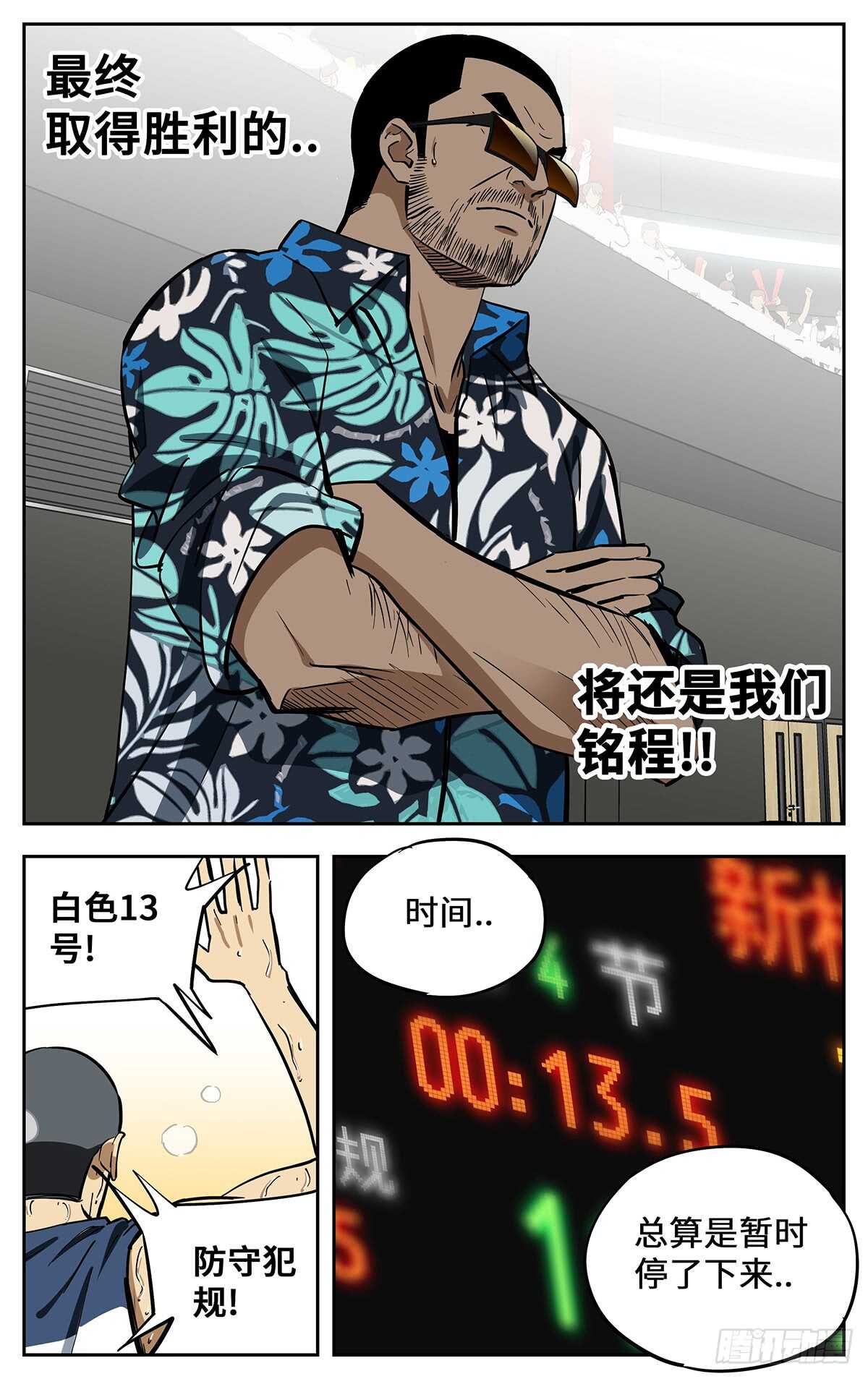 305.强者的宿命10