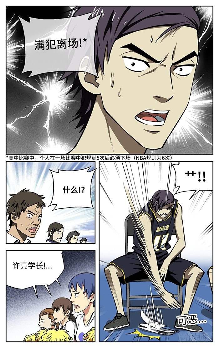 78.许亮.6