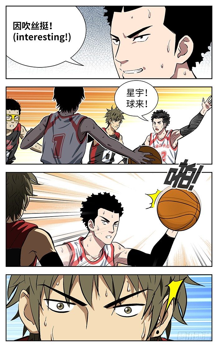 148.因吹丝挺！7