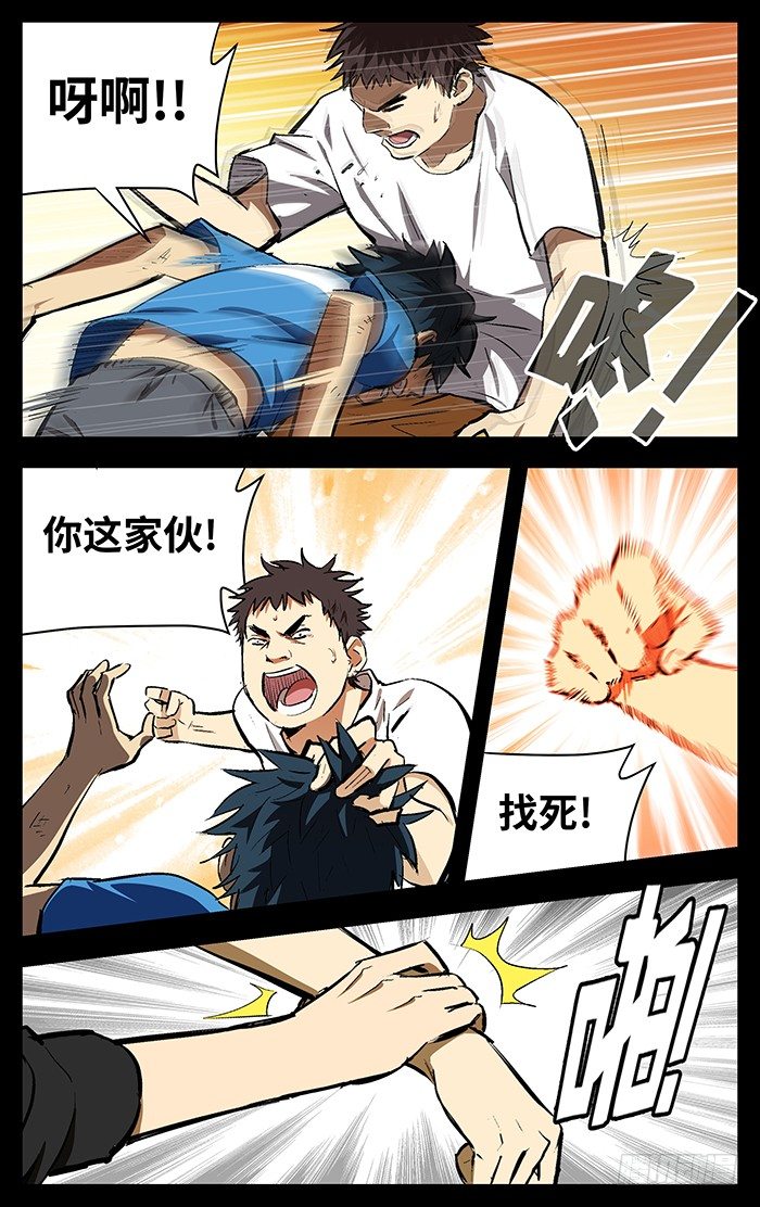 115.跟你们拼了！7