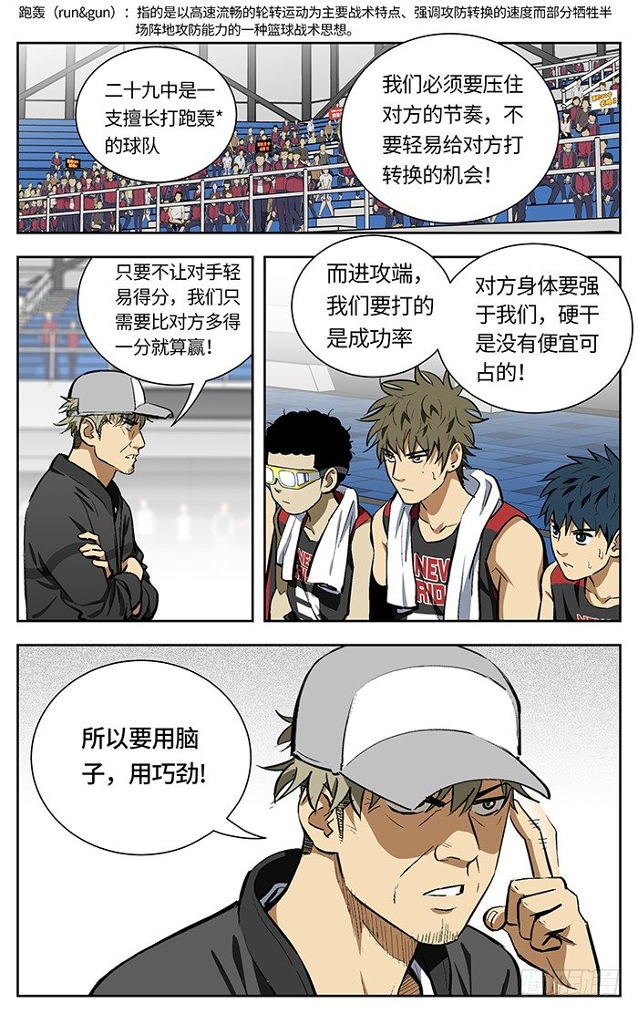 133.我生气了!3
