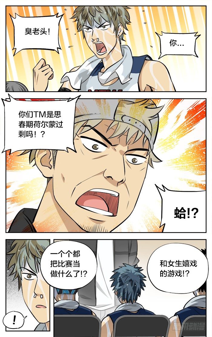 39.没用的家伙1