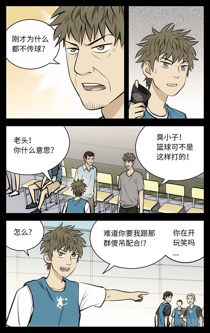 56.想当年（下）3