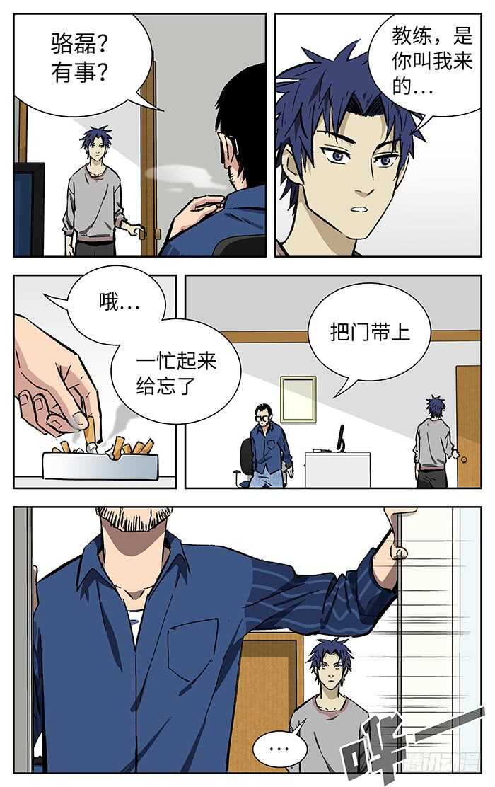 197.付出一切7