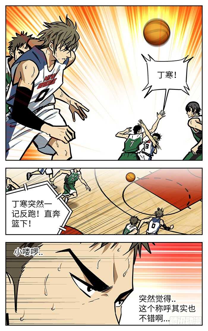 282.小喽啰13