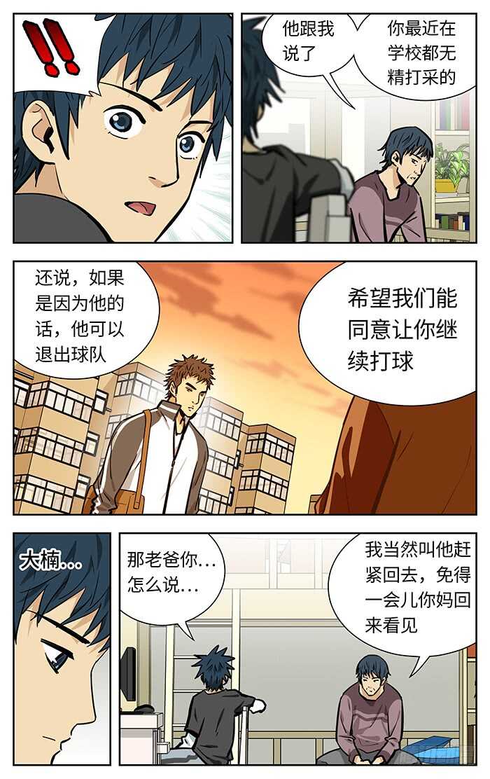 221.绝不说谎6