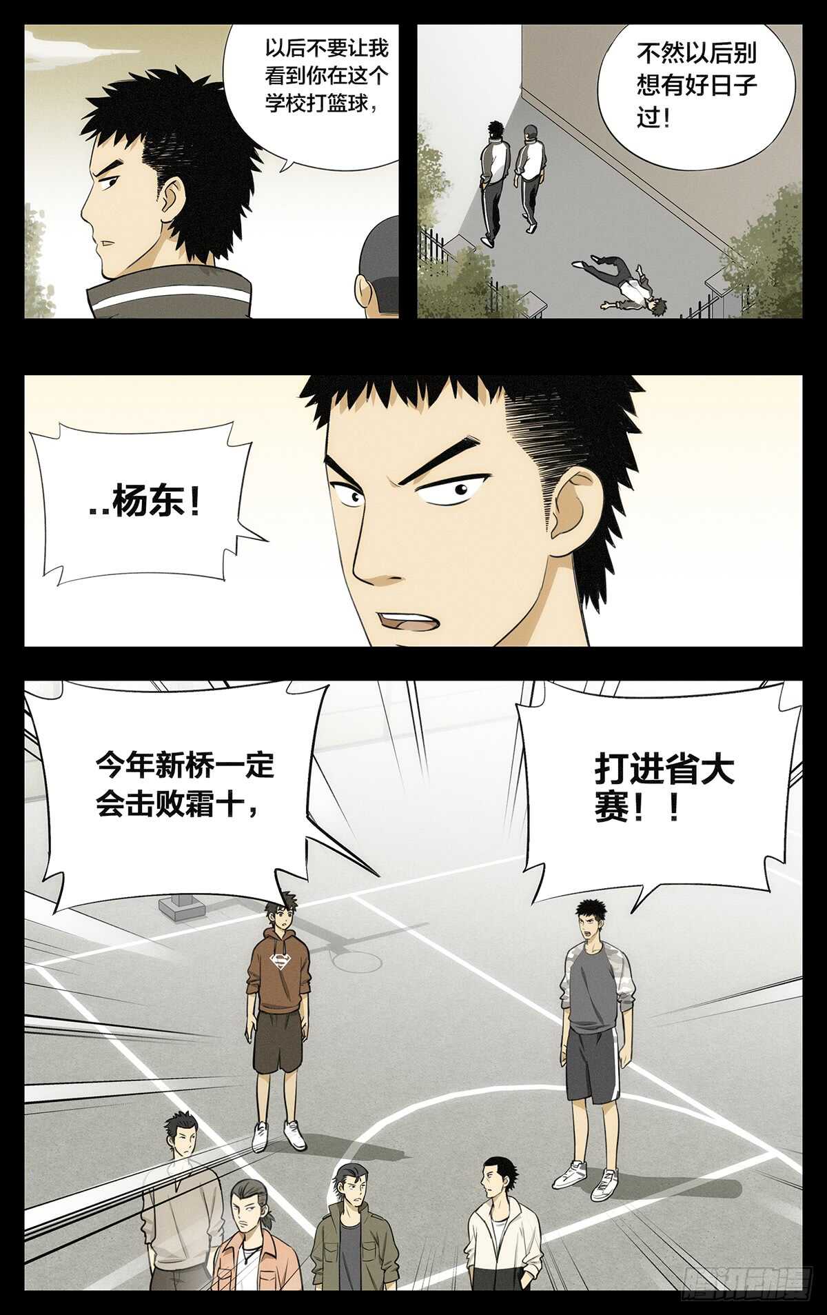 307.上啊！新桥！11