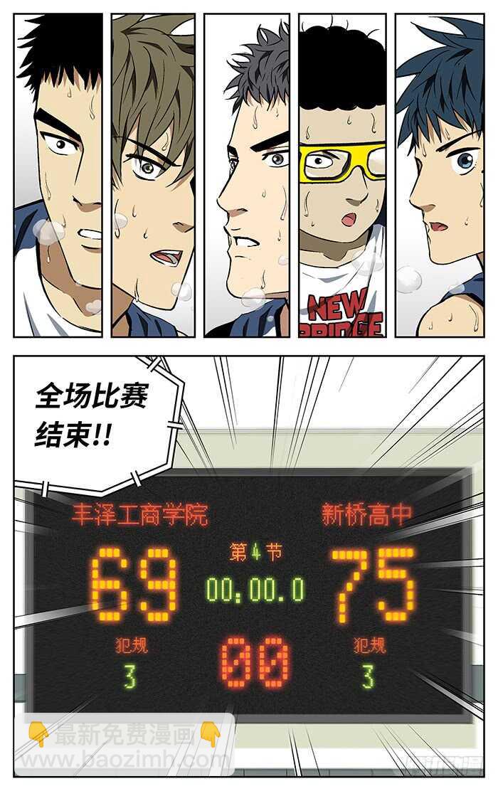 210.丰泽vs新桥-结束13