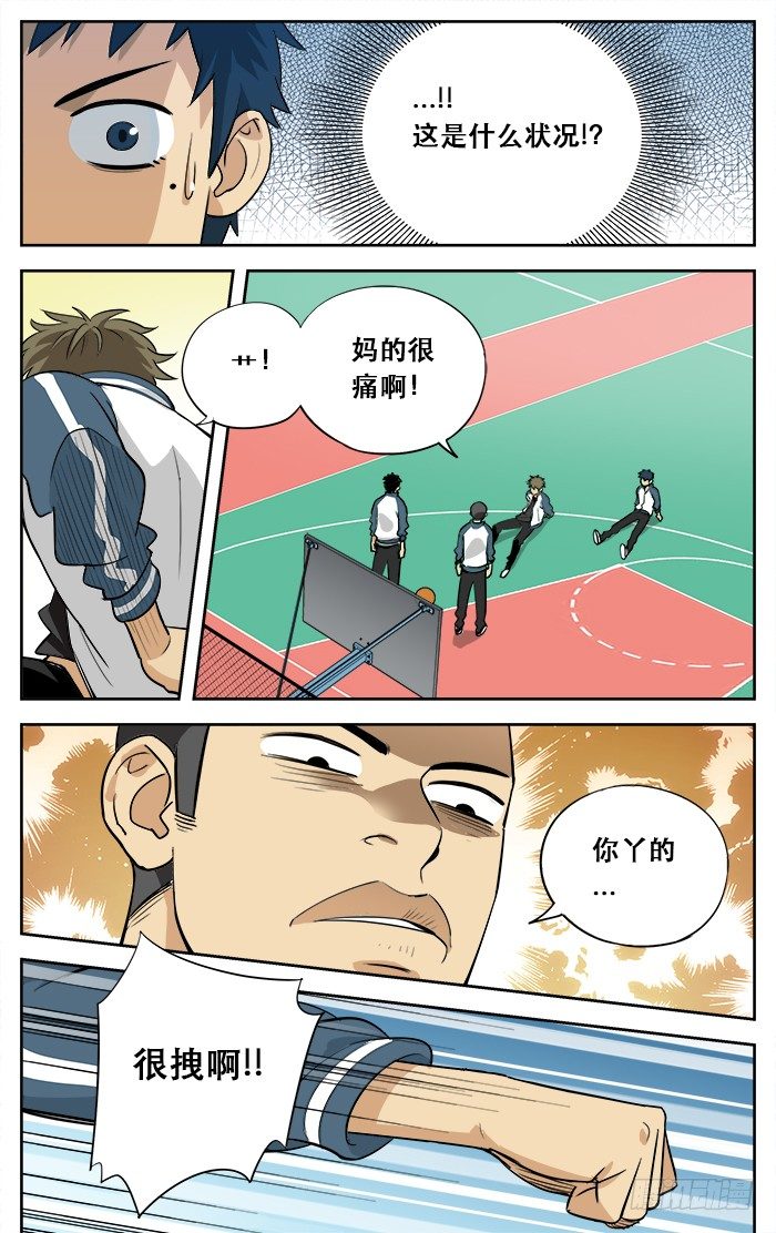 03.你完蛋了！4
