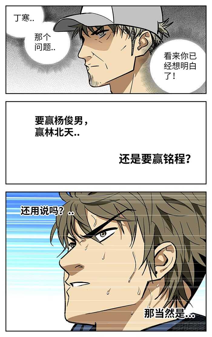 284.都要赢！8