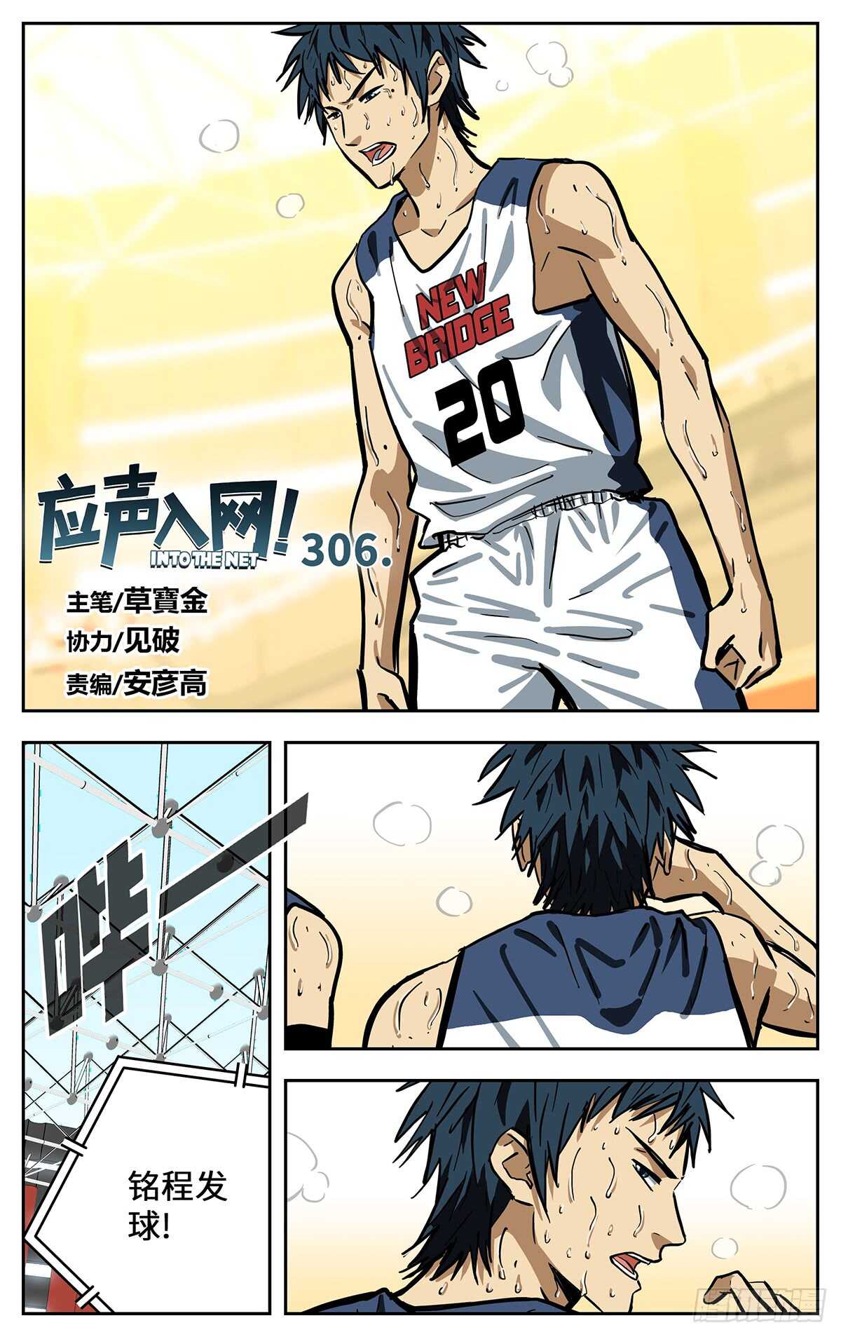 306.还没完2