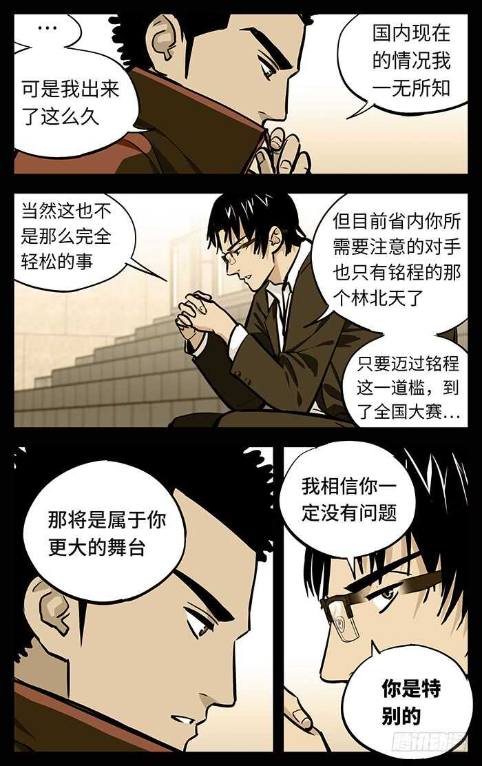 259.特别4