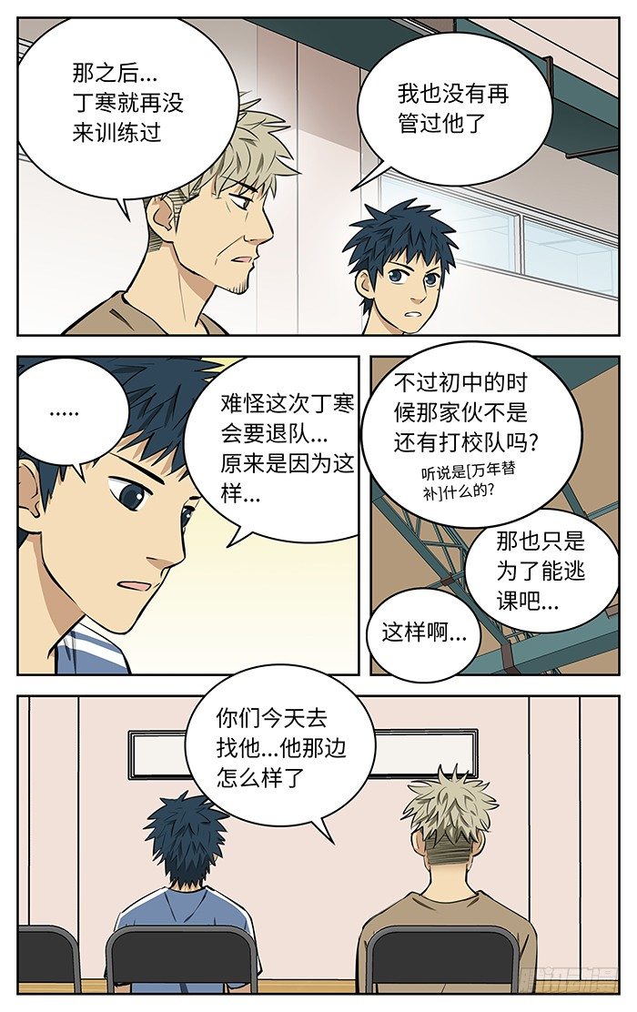 56.想当年（下）9