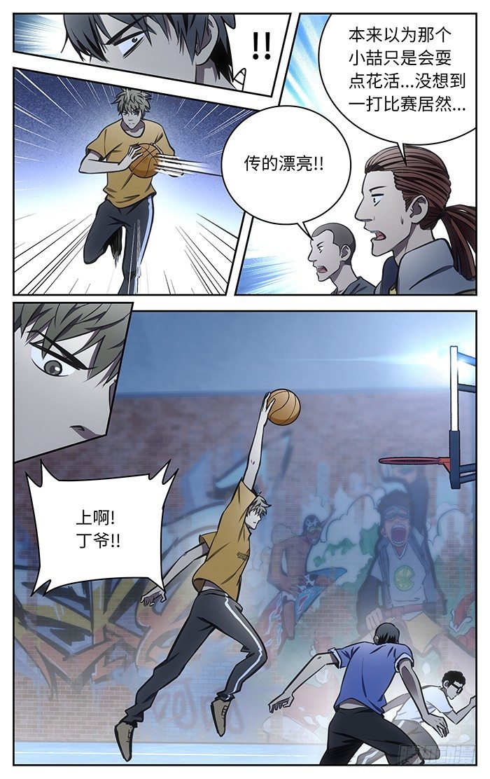 58.比赛结束!?5
