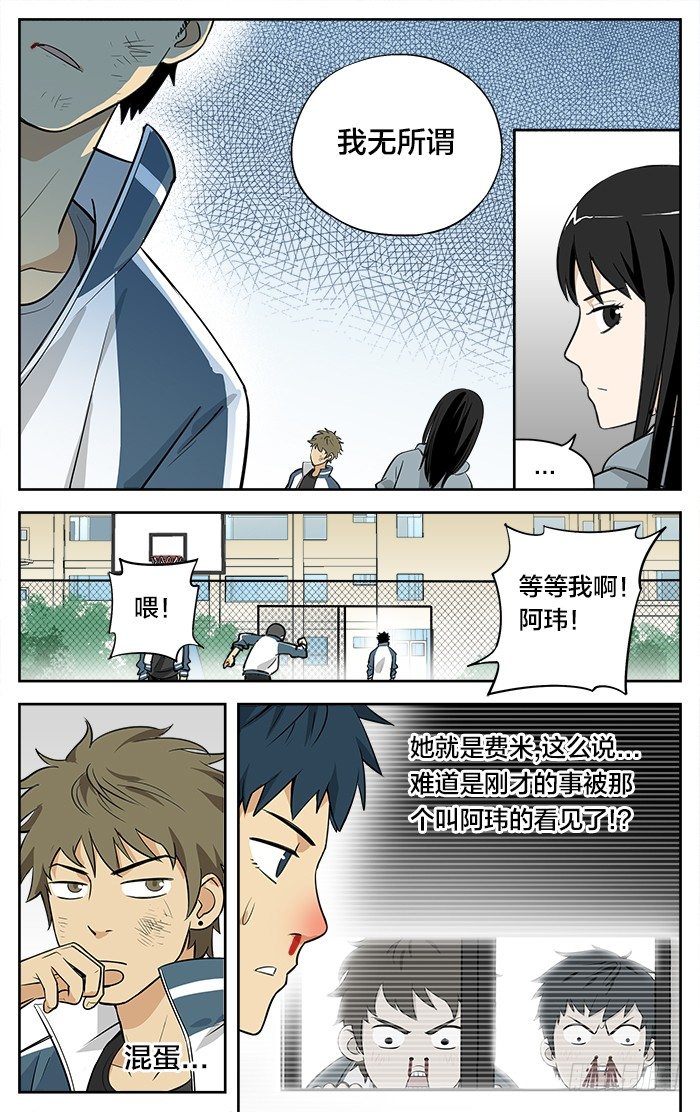 04.斗殴8