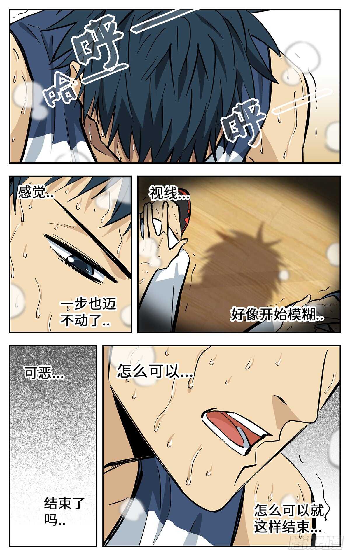 305.强者的宿命14