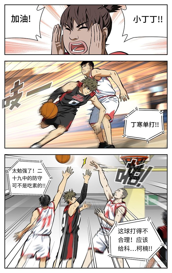 132.气势如虹！8