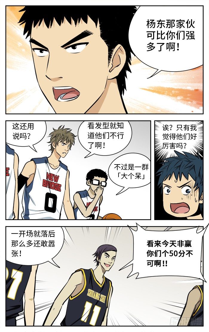 69.新桥VS霜十10