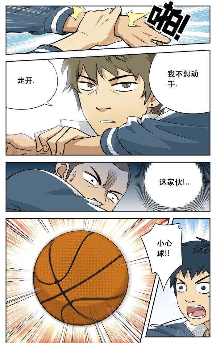 03.你完蛋了！5