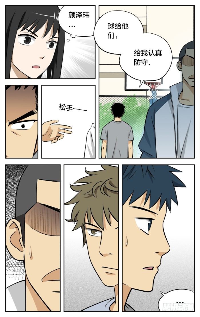 12.最后一球!?7