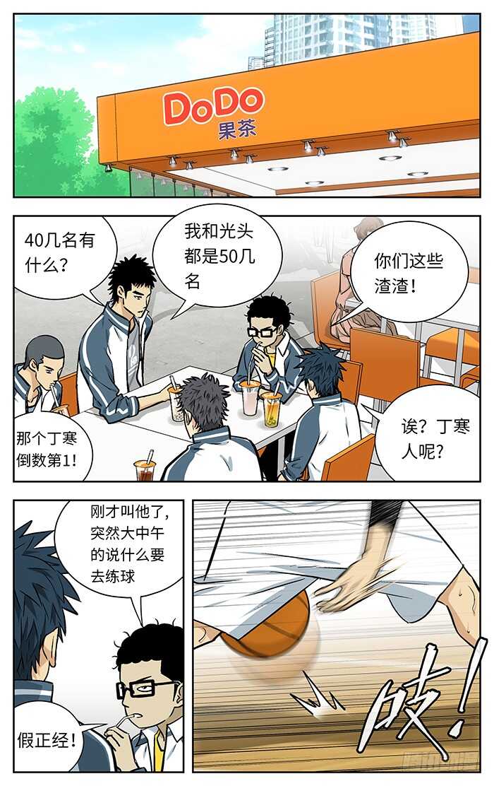 215.你们有病啊！2