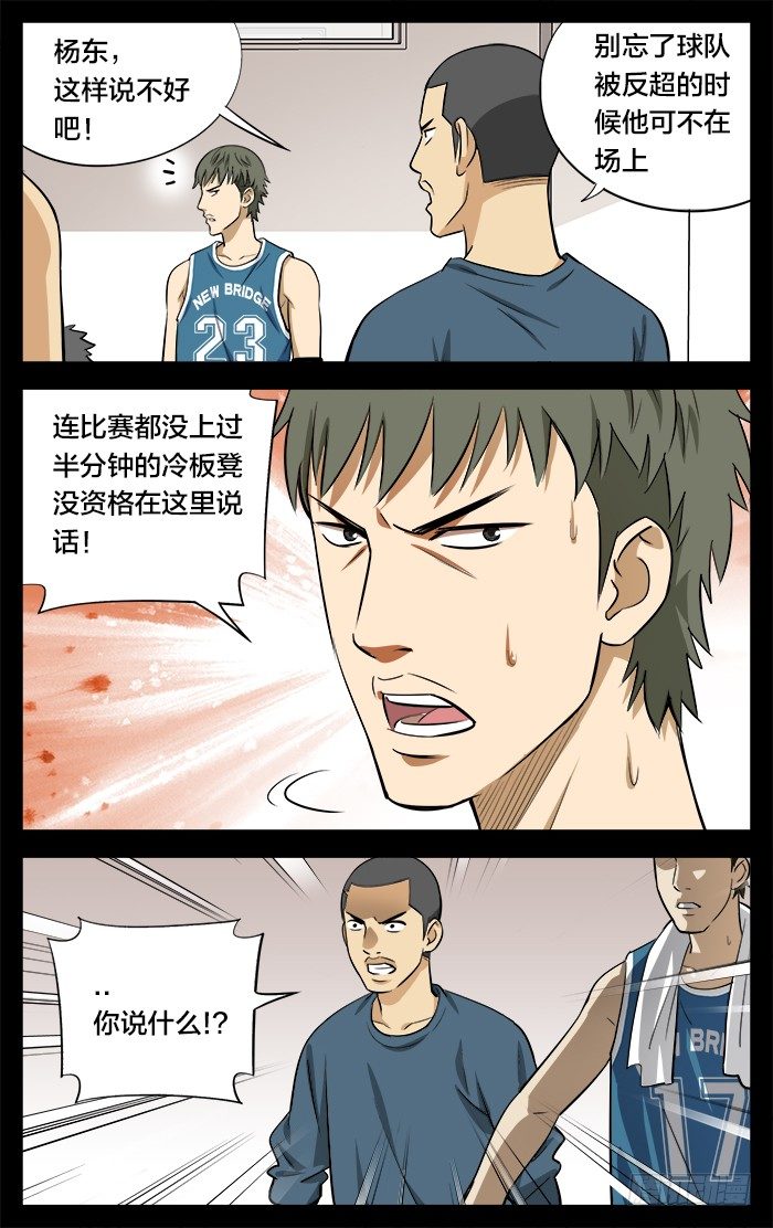 23.来啊(球员设定大募集）5