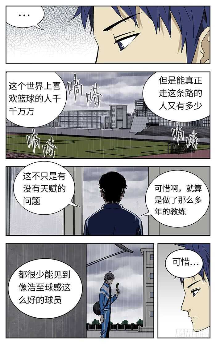 197.付出一切10