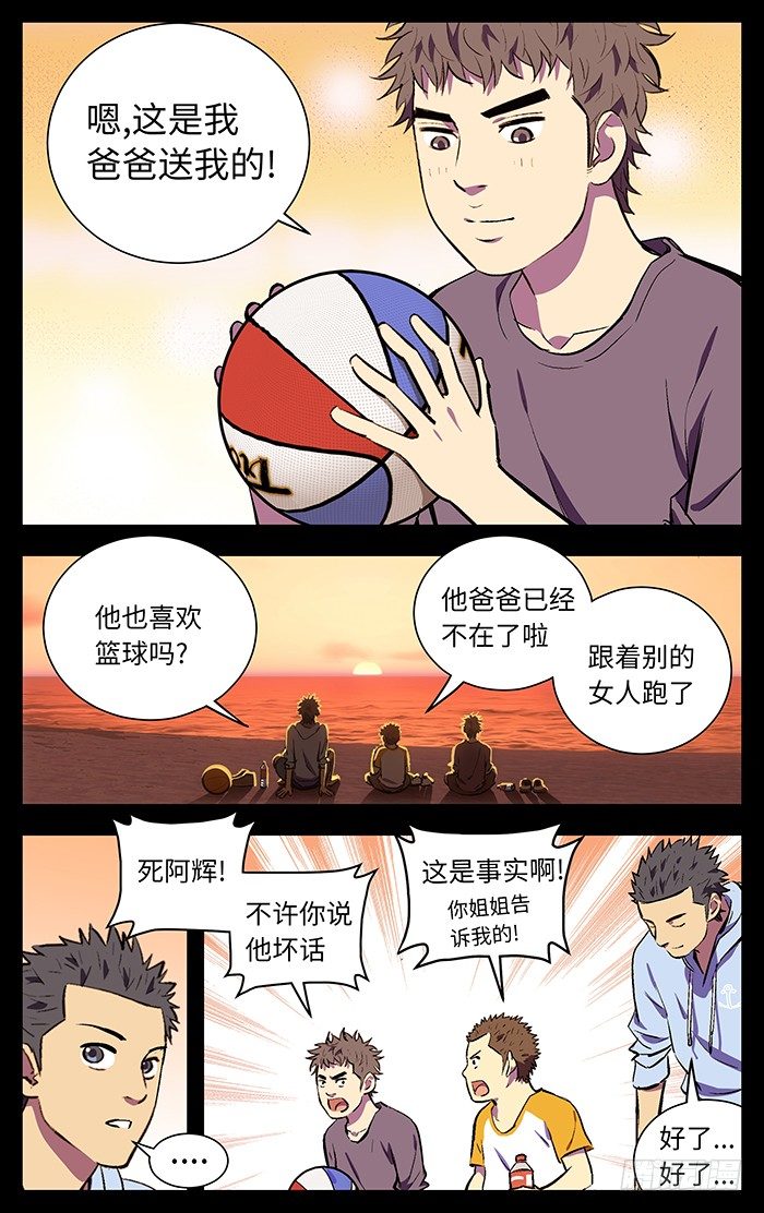 119.无敌扣杀大火锅！6