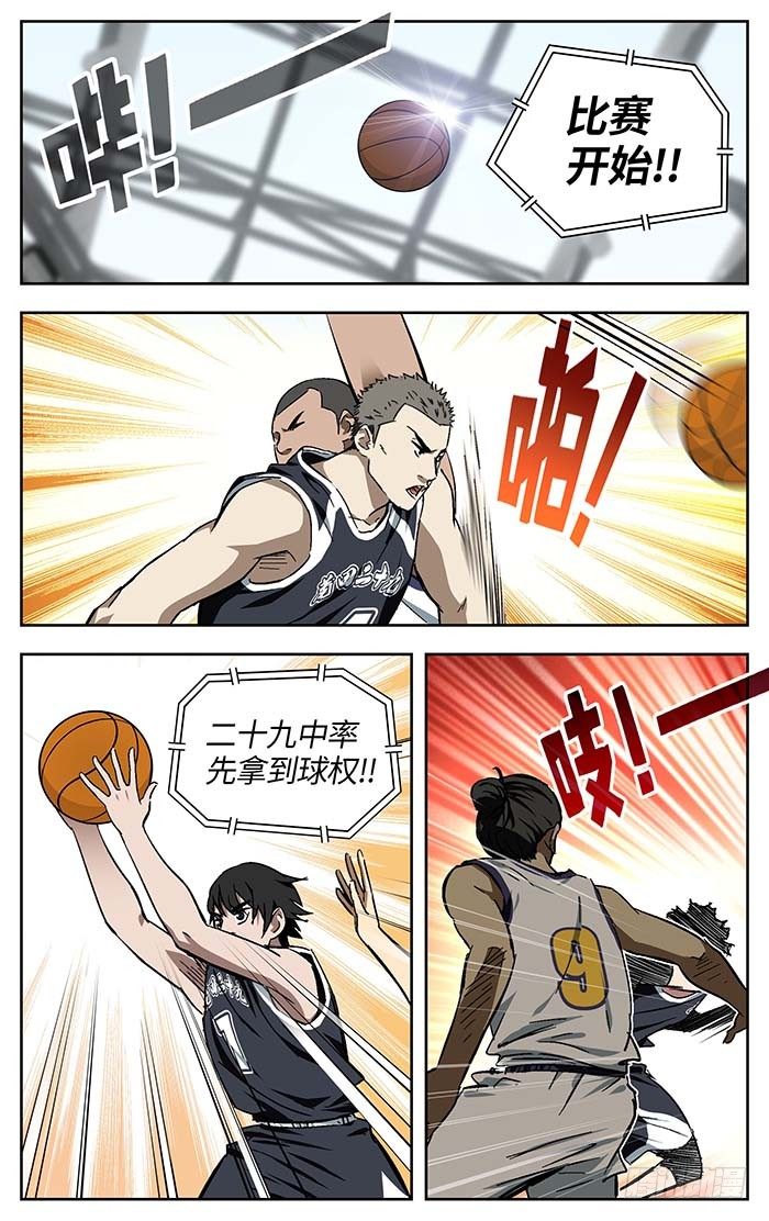 166.二十九中vs丰泽9
