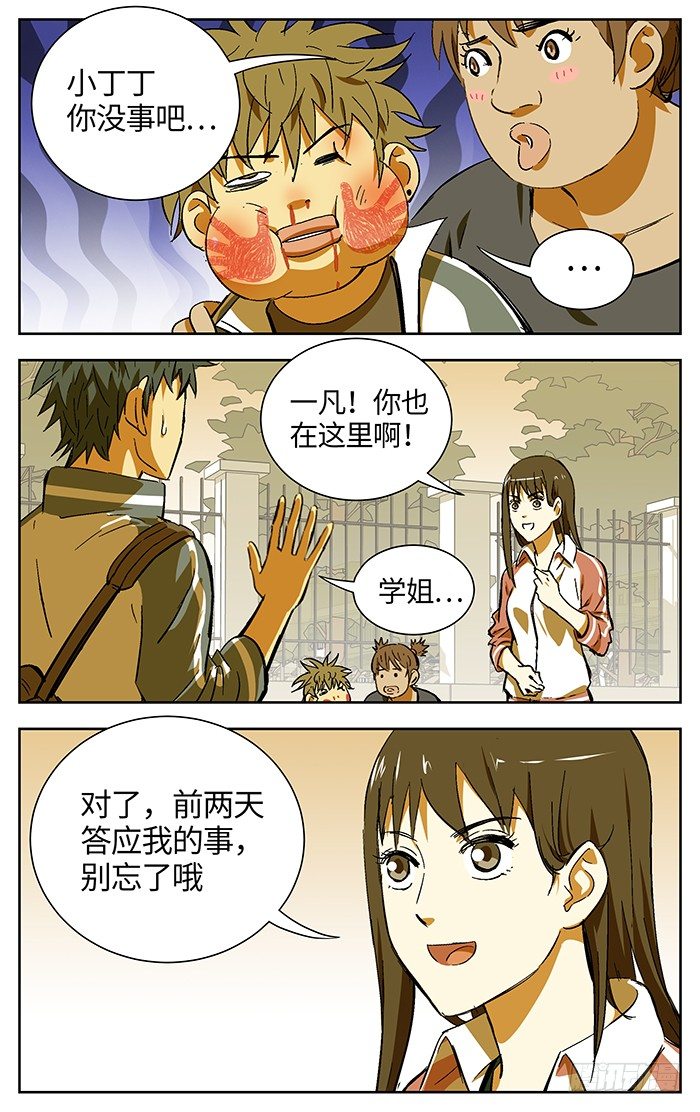 番外篇021