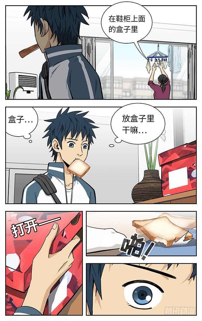 221.绝不说谎11