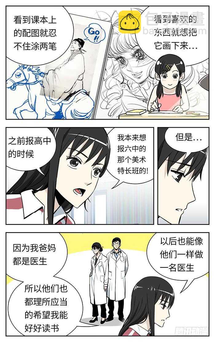 217.不配8