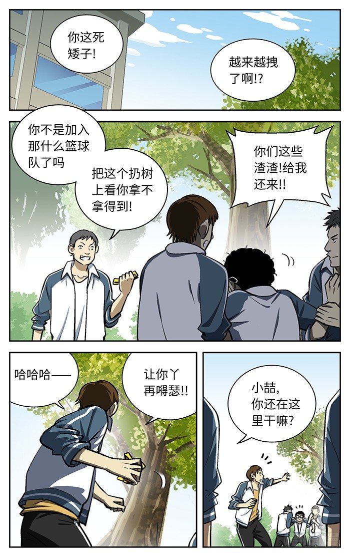 81.新装备！2