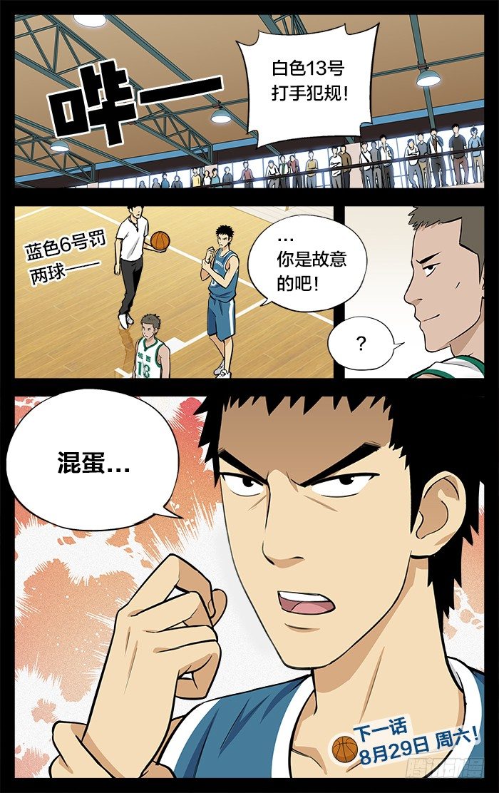 21.不就是投篮么9
