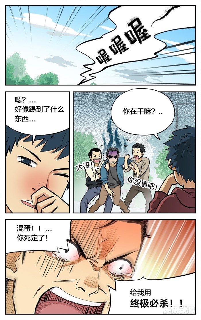 26.终极必杀！7